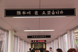 人生中第一次到日本玩DAY1