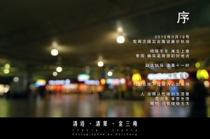 清迈 清莱 金三角-完成（加特别版 Sunday Market）