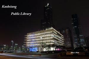 高雄市新圖書總館
