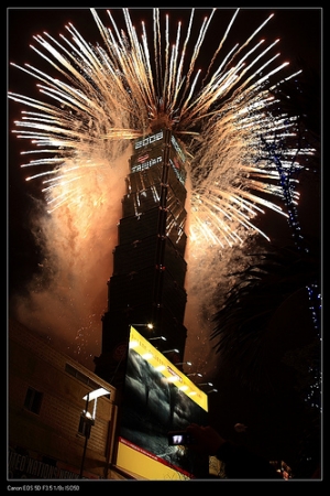 2008 101跨年煙火