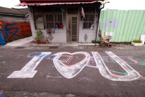 處處是驚奇。高雄左營-眷村裡迷路 (介紹-多圖)