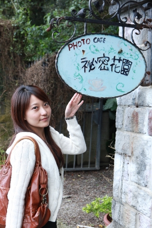 偷得半日閒之陽明山秘密花園
