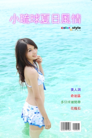 小乖-小琉球夏日風情