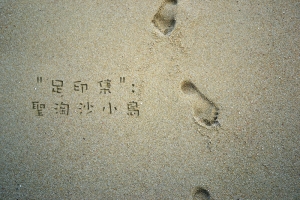 星加坡聖淘沙之旅