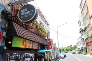 食記-台灣鹿港囝仔-懷舊餐廳