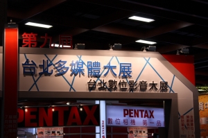 2008多媒體展＆   黑澀會美眉