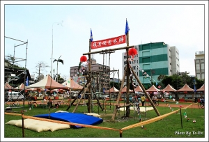 中秋民俗盪鞦韆