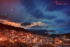 新北市瑞芳 九份山城夕暮