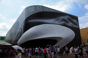 上海世博會 C 區 II