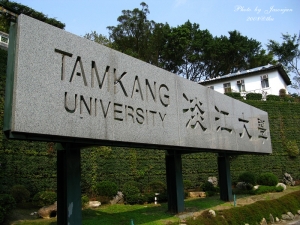 淡江大學
