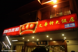 群英會