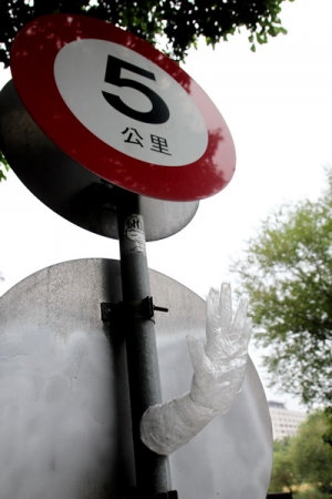 台大校園 拍拍去