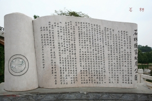 8.雲南-世界自然遺產-石林