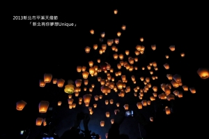 2013新北市平溪天燈節