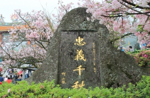 淡水天元宮一日遊!!