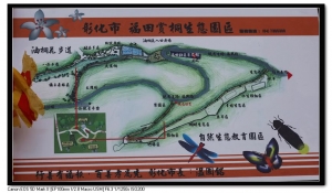 彰化-福田生態園區<百微試鏡之旅>