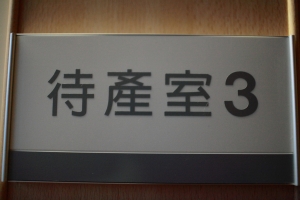 無價的開箱  吾家有女初誕生