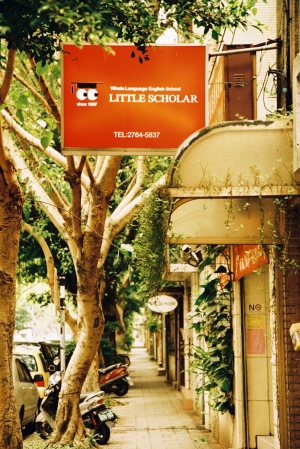 Canon EOS 1-N+AGFA VISTA 100 FILM