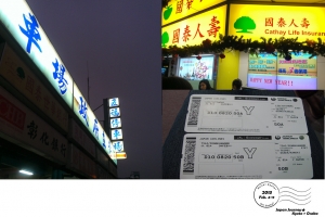 2013/02/04 日本行 Day1