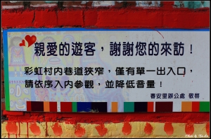 美麗彩虹村 by 50L