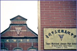 傳說中的台灣第一等~