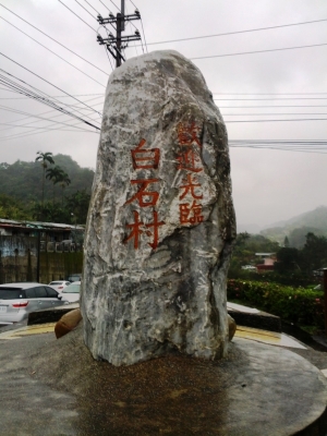 [SX50HS]平溪菁桐老街之放天燈
