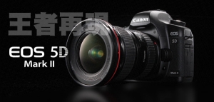 【售】全新Canon 5D2 mark II kit組拆鏡單機身版（彩虹公司貨）