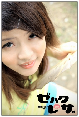 妹をくしなさい [呆妹]