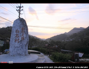 [50D]菁桐老街遊