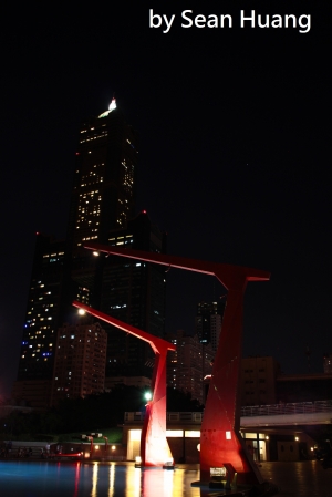 高雄市-新光碼頭