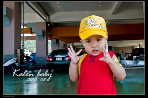 寶寶戶外走走篇~ 蘭陽博物館 & 金車城堡