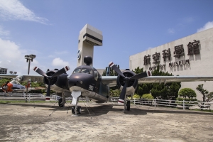桃園航空館