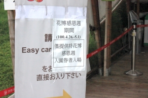 感恩花博一日遊