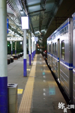 。你我之間。 太原車站