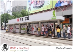 【鸿摄】香港游 之 電車