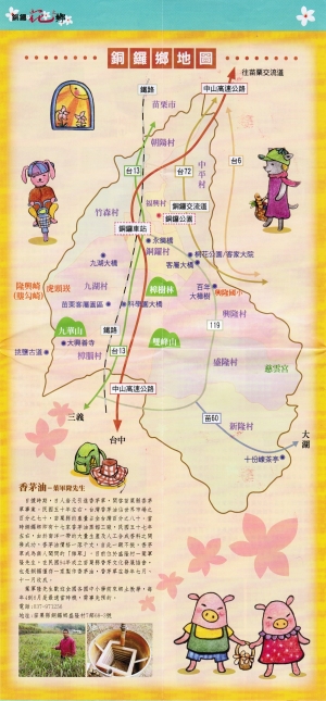 十一月銅鑼賞杭菊