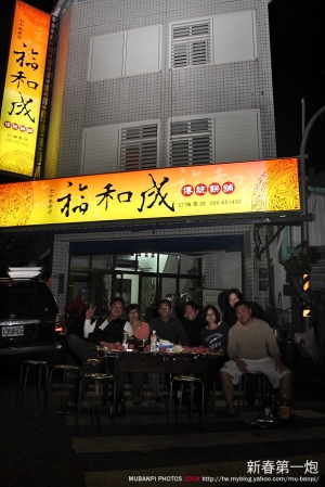 新春第一炮，脫了脫了