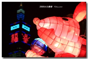 2008台北燈會