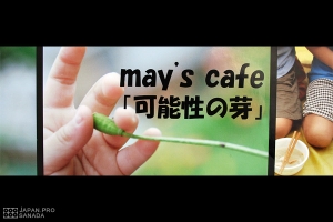 京都嵯峨野 - 朋友的攝影個展 -