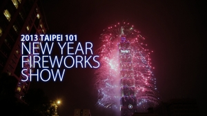 [6D] 2013台北101跨年煙火秀(單機一鏡到底版)