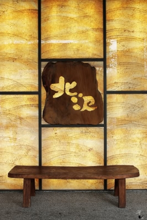 [24L II] 相機日記78： 台灣十六天之旅 ～ Day11 台中北澤