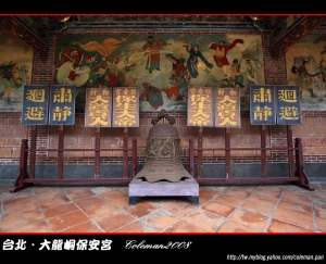 台北大龍峒保安宮