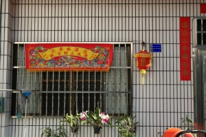 台中縣潭子鄉潭水亭30年一次的作大醮(第一篇)