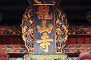 兔年初一  拜拜祈福半日遊