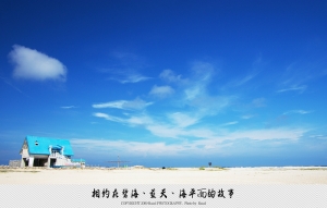 相約在碧海、藍天、海平面的故事~情迷險礁