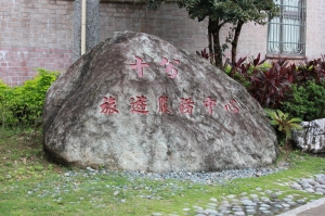 十分瀑布