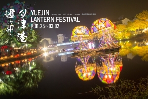 月津港燈節YUEJIN LANTERN FESTIVAL