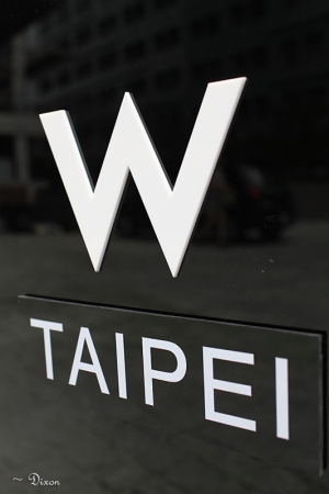 W Hotel 鐵鍊秀