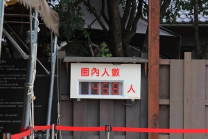 賽德克‧巴萊-林口霧社街