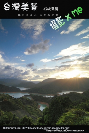 攝影同好的攝影仙境~我的走運行!!